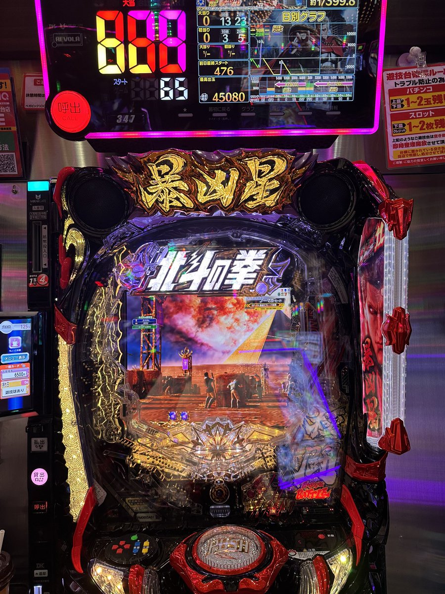 ベガビック1000仙台さんでの来店イベント始まりました。パチンコ北斗の