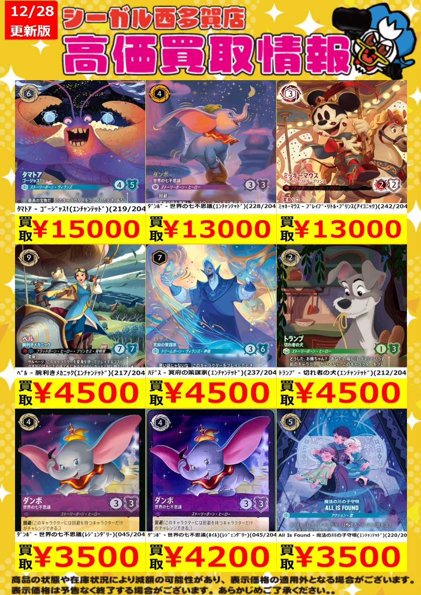 魔法の川の子守唄 ALL IS FOUND エンチャンテッド ロルカナ ALL IS