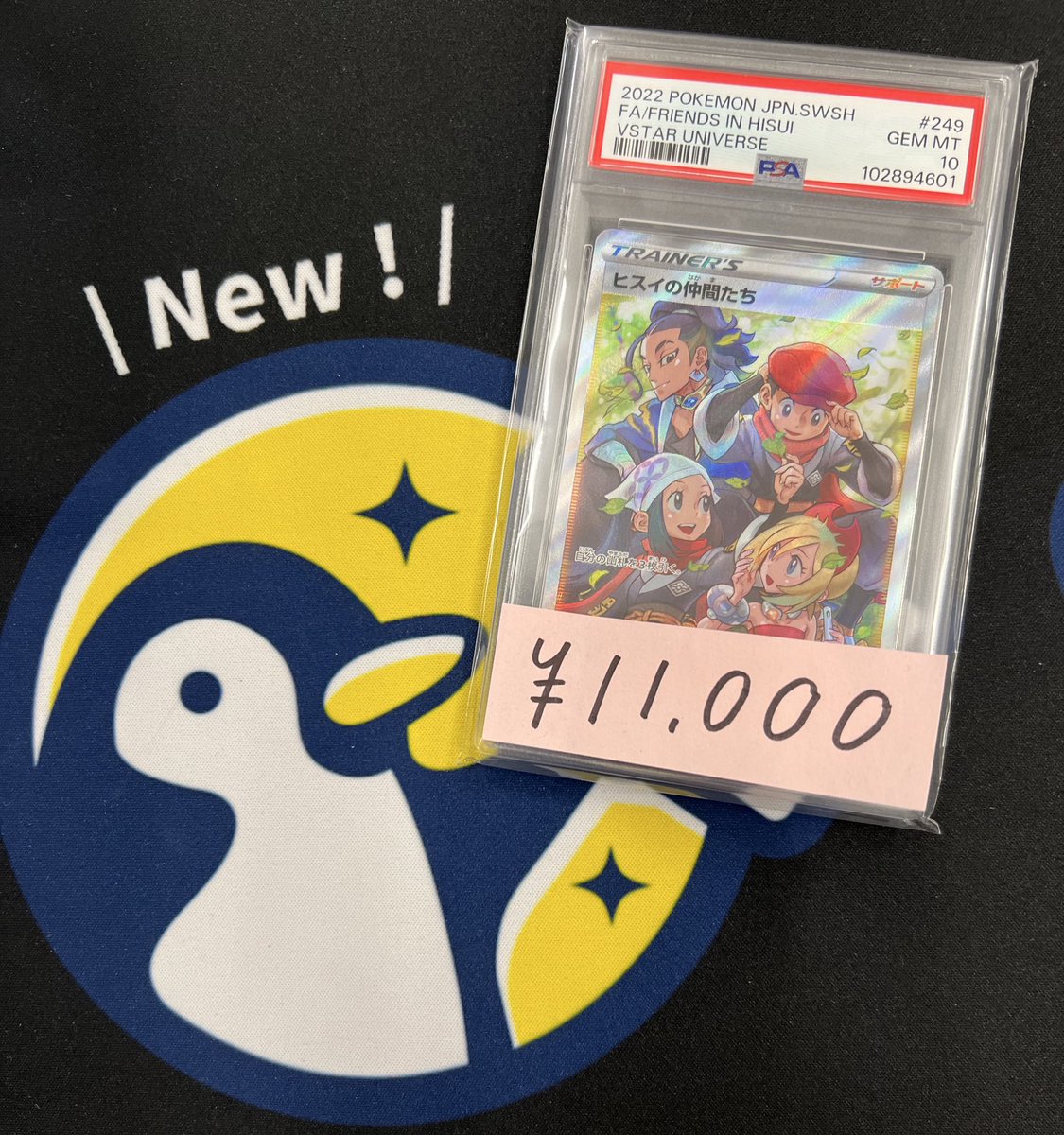 トレカル PSA特価入荷情報🚨⭐️ VSTARユニバースに収録のヒスイの仲間