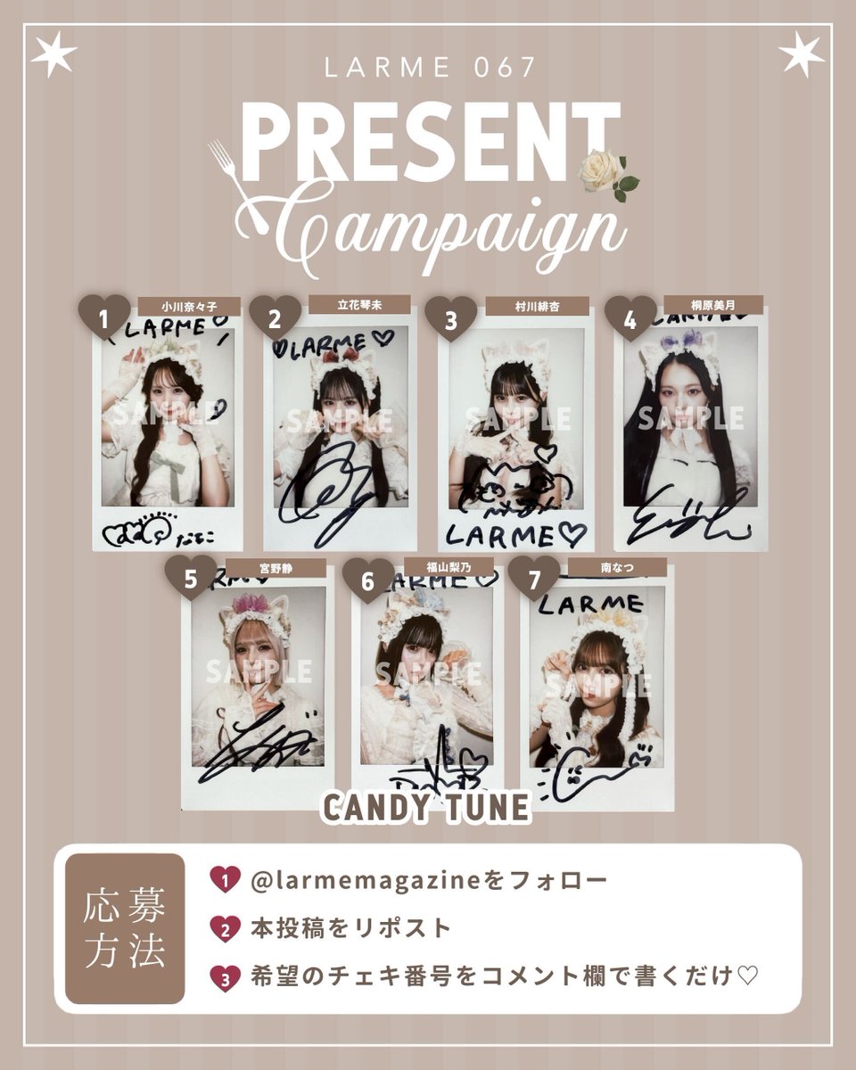 LARME 067誌面掲載記念🤍 CANDY TUNEサイン入りチェキを 1名様に