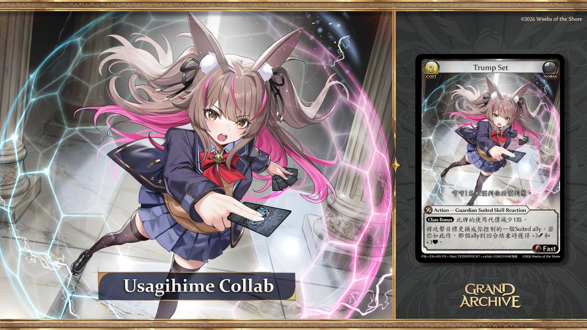 グランドアーカイブ - Topsy Decree *4 Topsy Decree 4枚 grand