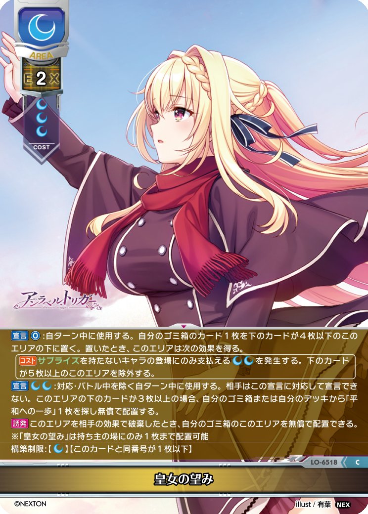 ✨「今日のカード」の関連カード紹介✨】 本日紹介の《ミリセント