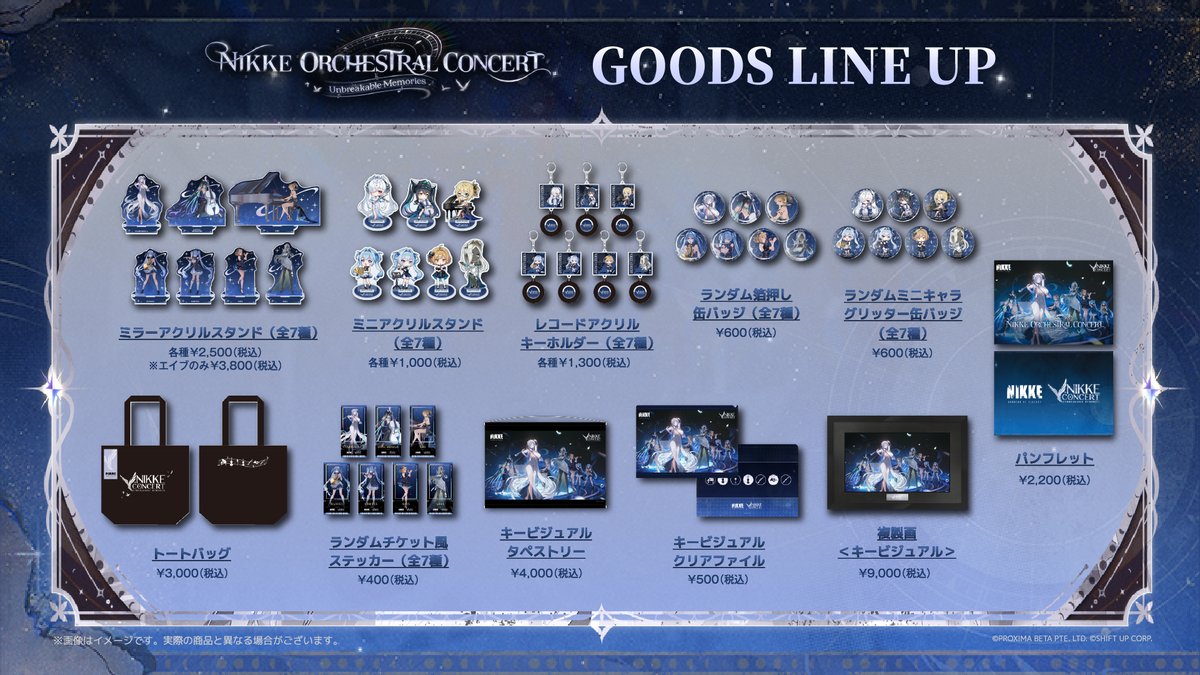 ◤ #NIKKE オケコン グッズ情報🛒 ◢ 会場で販売するグッズ