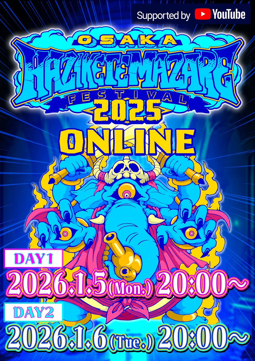 Ken Yokoyama & KUZIRA】 『HAZIKETEMAZARE FESTIVAL 2025 ONLINE