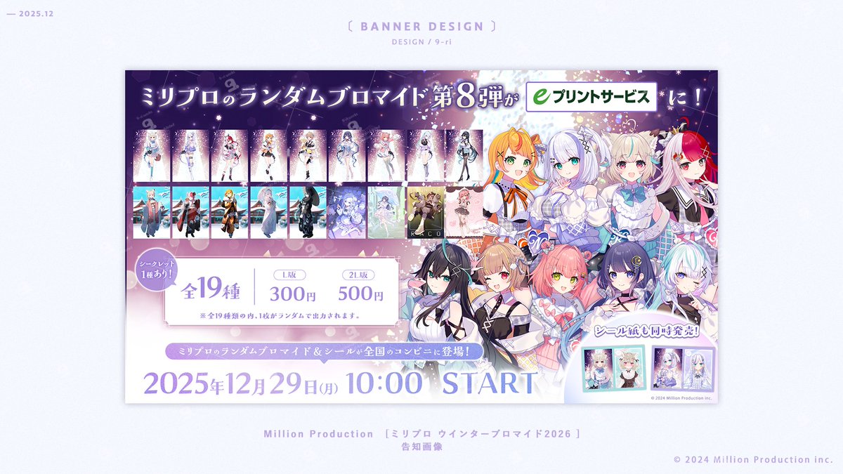 Works ］ Million Production 様（ @Mil_Pro_ ） 『ミリプロ