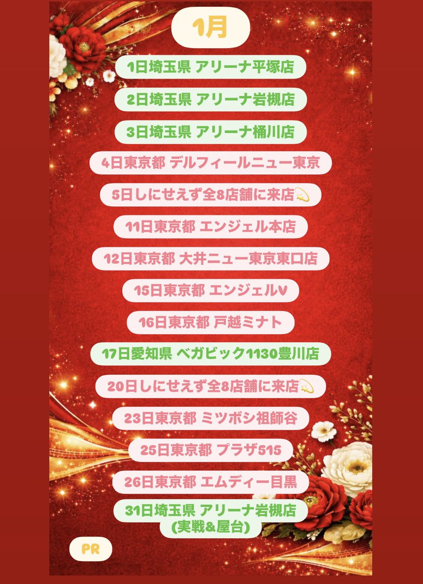 原口つづく (@hachanV) / Highlights / X