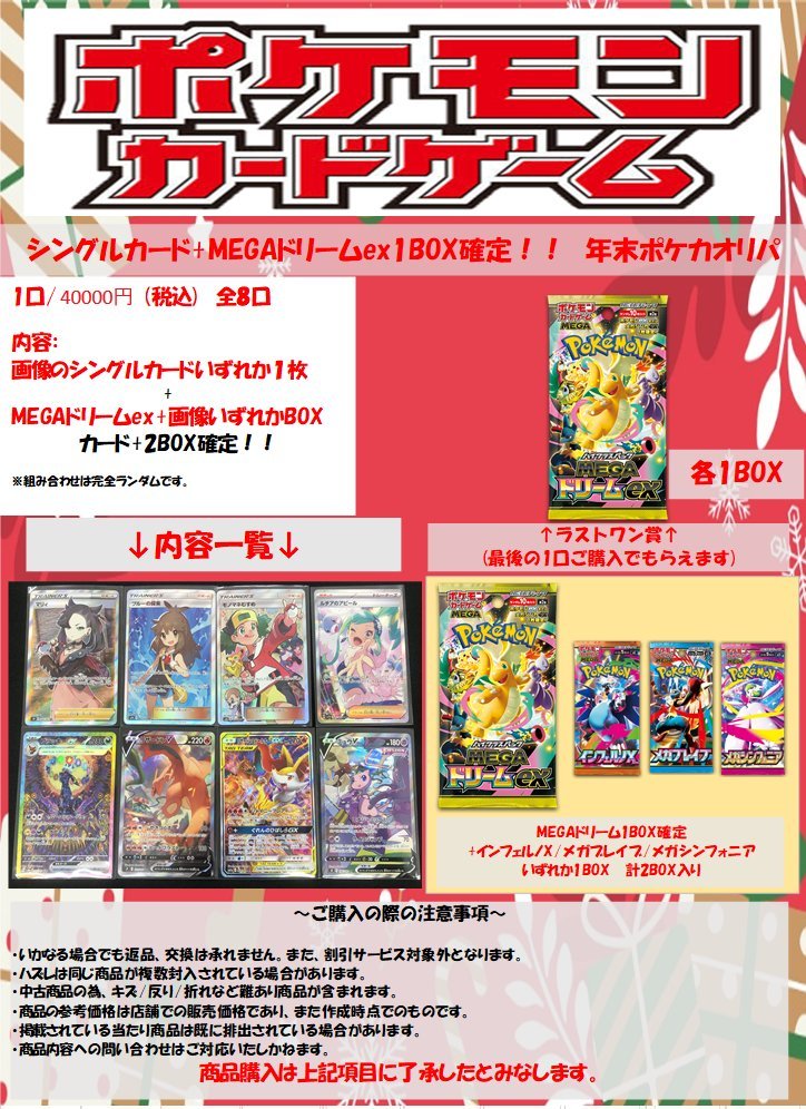 こちらのポケカ 新品パックBOX確定高額オリパ&訳あり袋 各種販売中