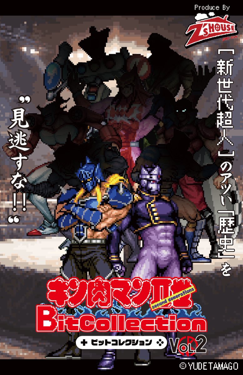 🌿 Z'sHOUSE商品発売のお知らせ🌿 【2026/1/2】TOHOKU先行発売 キン肉