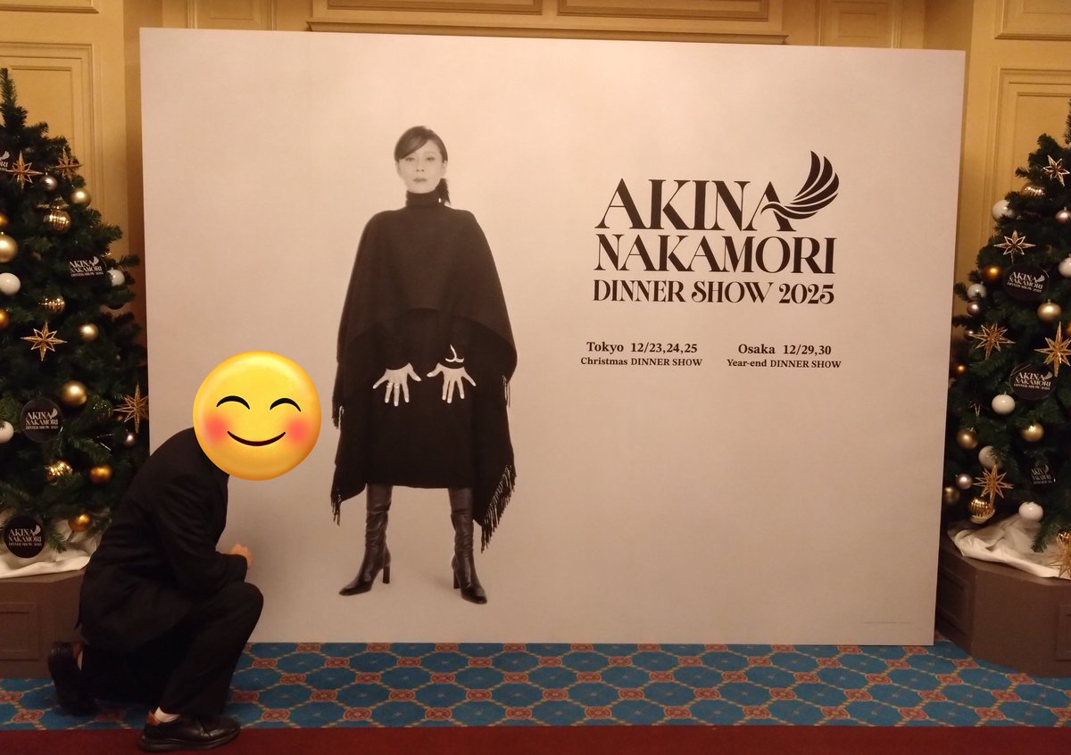 今回のAKINA NAKAMORI Year-end DINNER SHOW 2025本当にありがとうご
