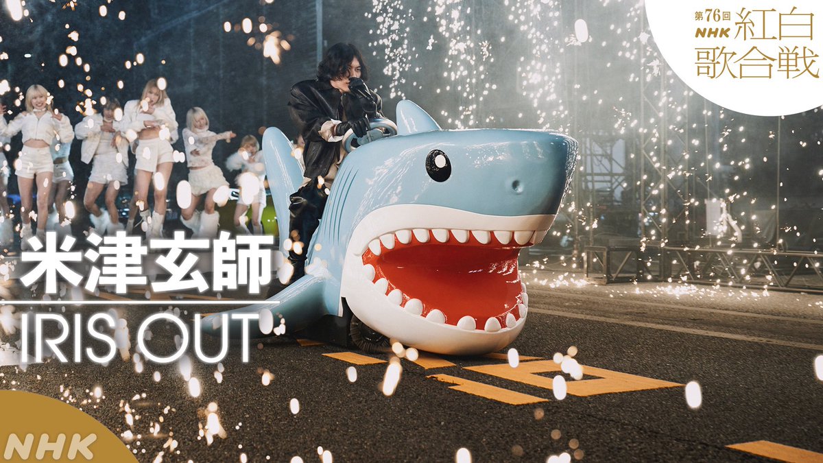 米津さんのサメ、見覚えあると思ったらこれですね(ハッピーセット)