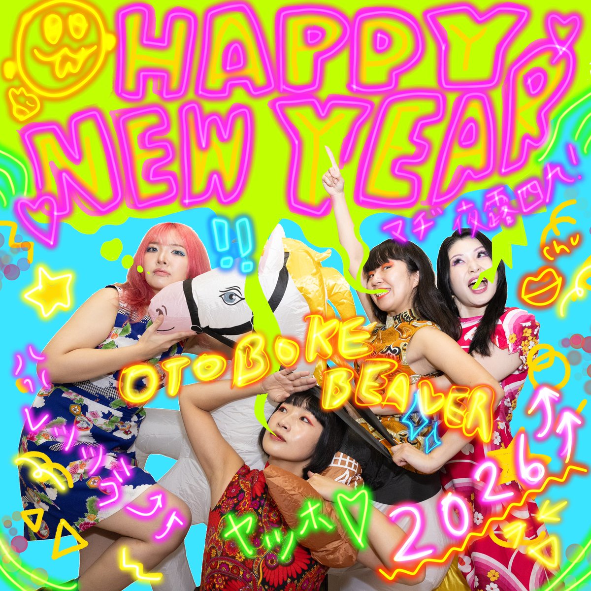 🎍𝑯𝑨𝑷𝑷𝒀 𝑵𝑬𝑾 𝒀𝑬𝑨𝑹🎍 あけましておめでとうございます🌅 本