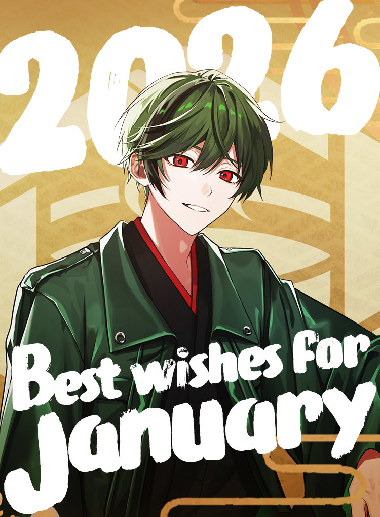 新年、明けますち。 挑 戦 の 年 ！ ！ ！ ！ ！ ！ 1つ1つ、昨日の