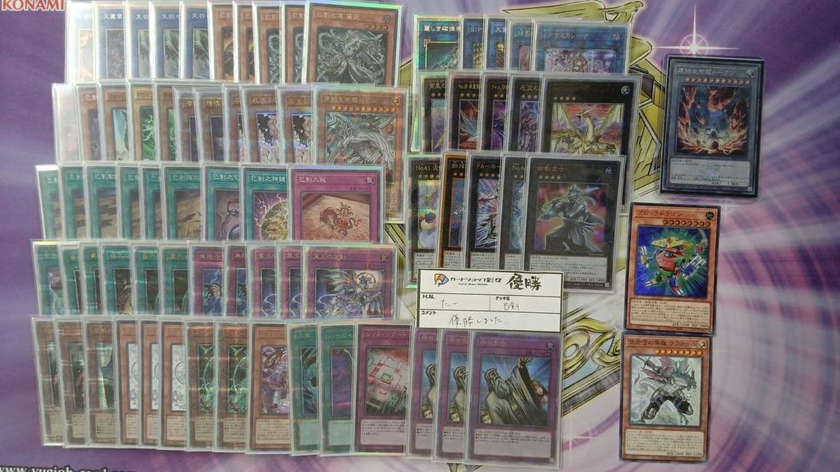 御巫ドゥームズ 【遊戯王】本格構築
