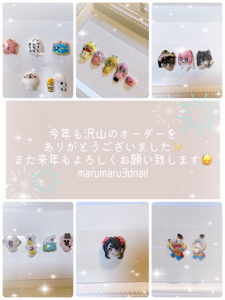 marumaru3dnail（3d ネイルパーツ&3dネイル） (@marumaru3Dnail