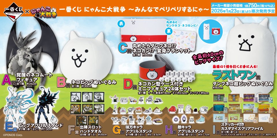 🐱‥━━━━━━━━━━━━ 明けましておめでとうございます！ 一番