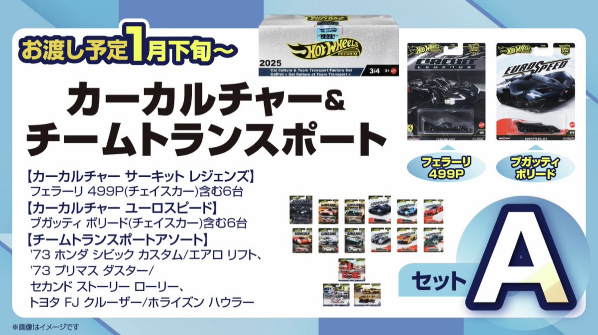 ホットウィール本日納車？😃ドン・キホーテ系列限定のファクトリー