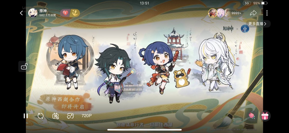 杭州西湖コラボ魈くんいる