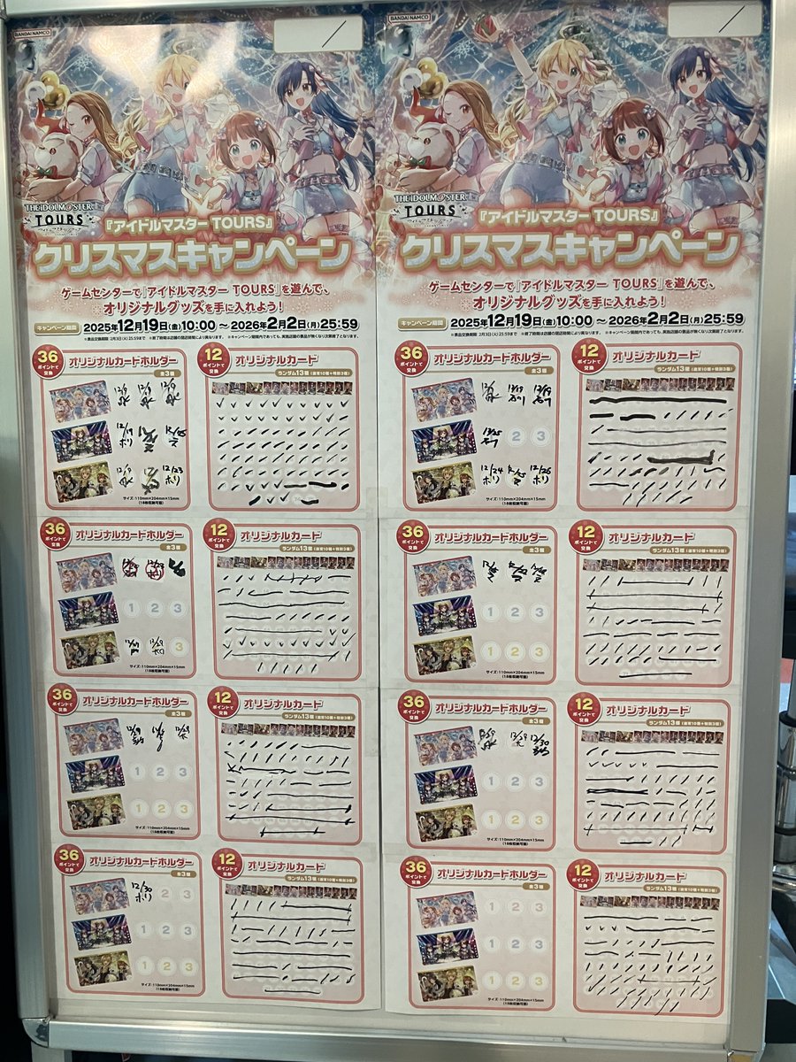 クリスマスキャンペーンオリジナルカード終了しました。オリジナル