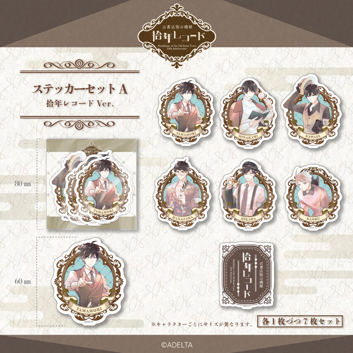 公式】 古書店街の橋姫「拾年レコード」 (@kosyo_record) / Posts / X