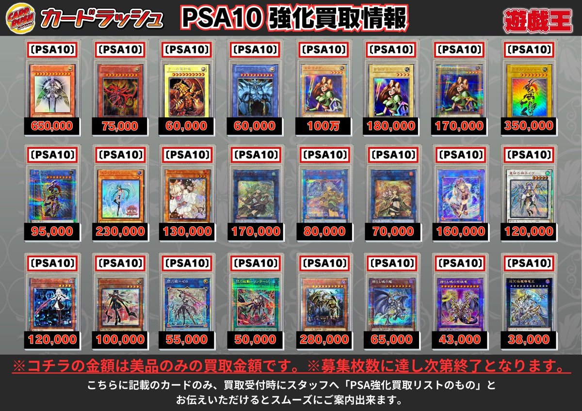 遊戯王 ✨買取情報✨ 〔PSA10鑑定済〕光の創造神ホルアクティ