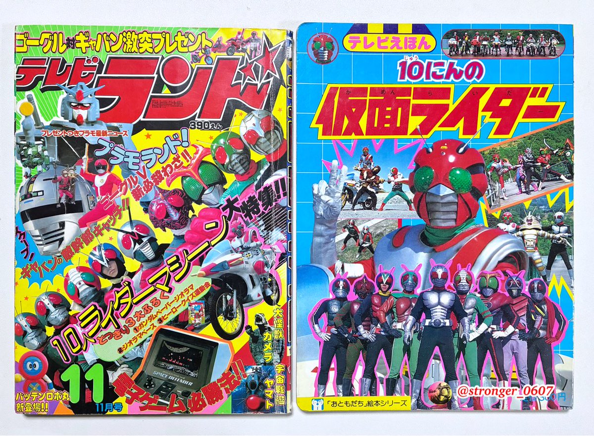 仮面ライダーZX お正月スペシャル 『10号誕生!仮面ライダー全員集合