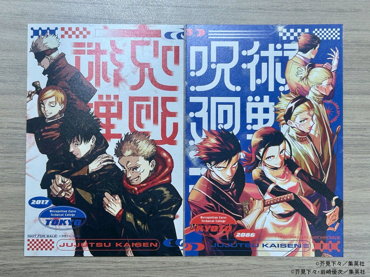 書籍情報】 『呪術廻戦≡』第1巻が1月5日(月)より発売！ 特典