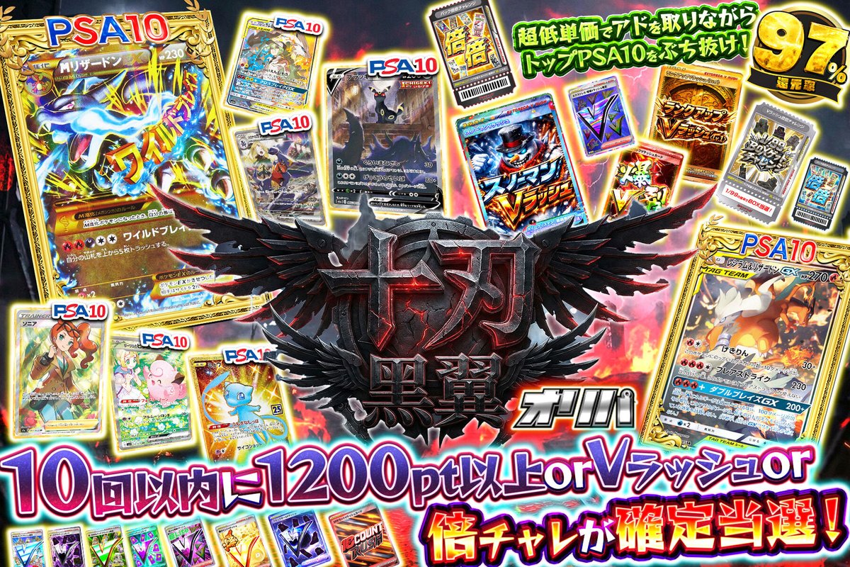 🦇黒き翼が舞う、必中の刻印🦇 10回以内に訪れる衝撃の確定演出