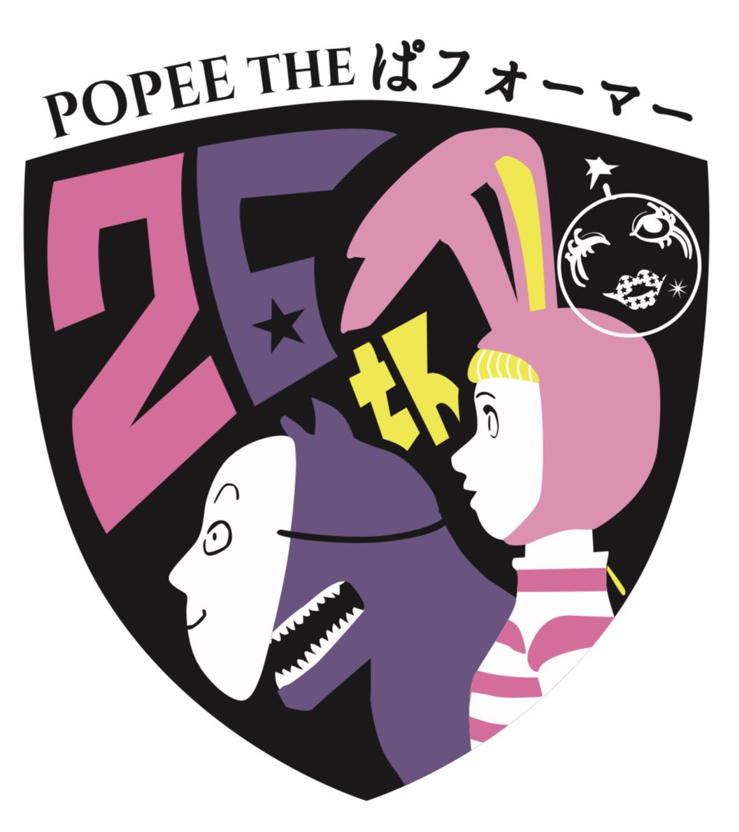 POPEE the ぱフォーマー［公式］ (@POPEE_official) / Posts / X