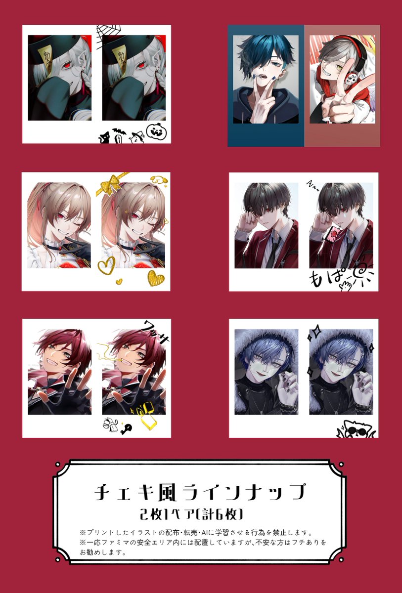 お知らせ】 ネップリの再登録をしました！！ ぜひお近くのコンビニで