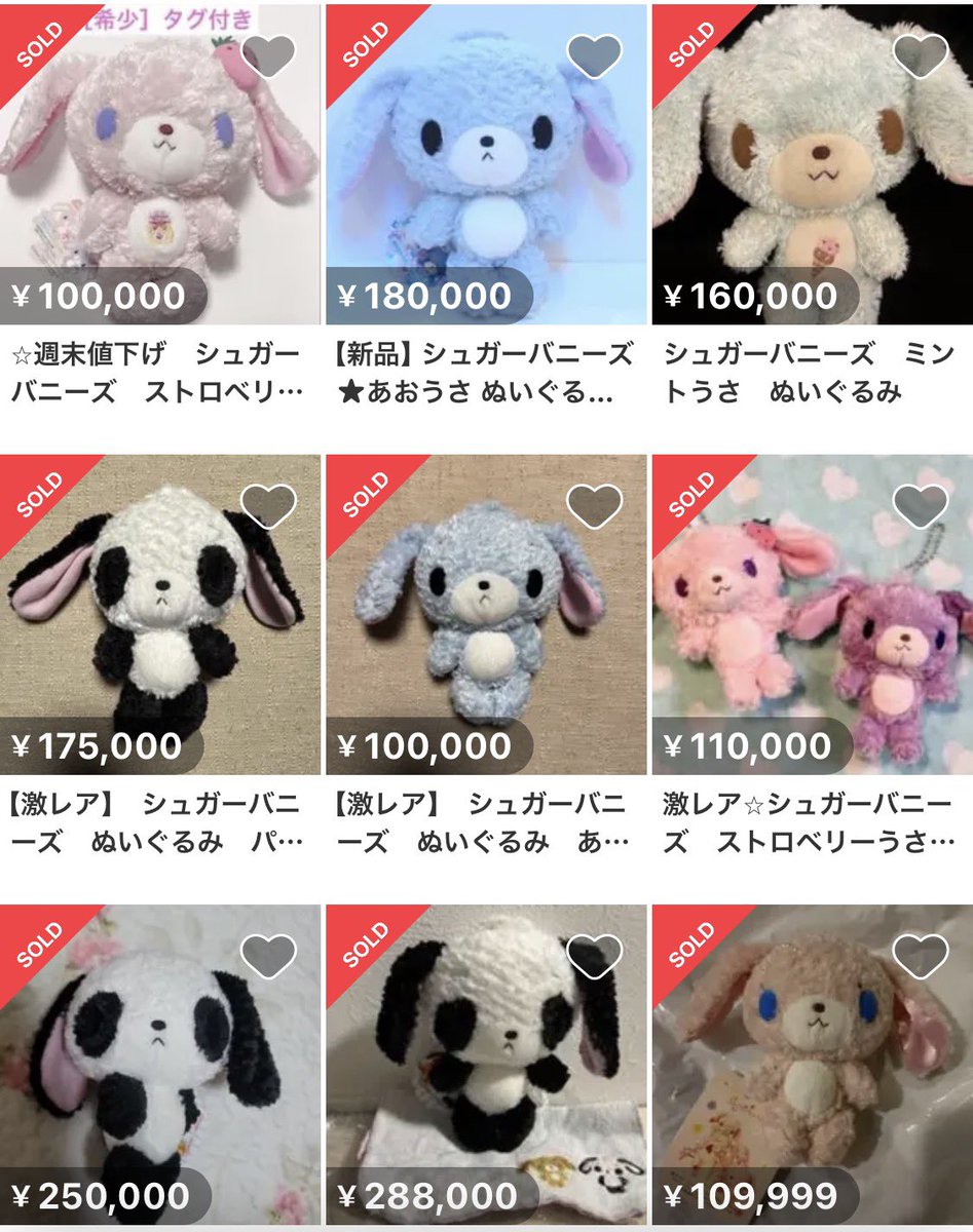これ家にあったら終わりです】 シュガーバニーズのぬいぐるみ、 定価約