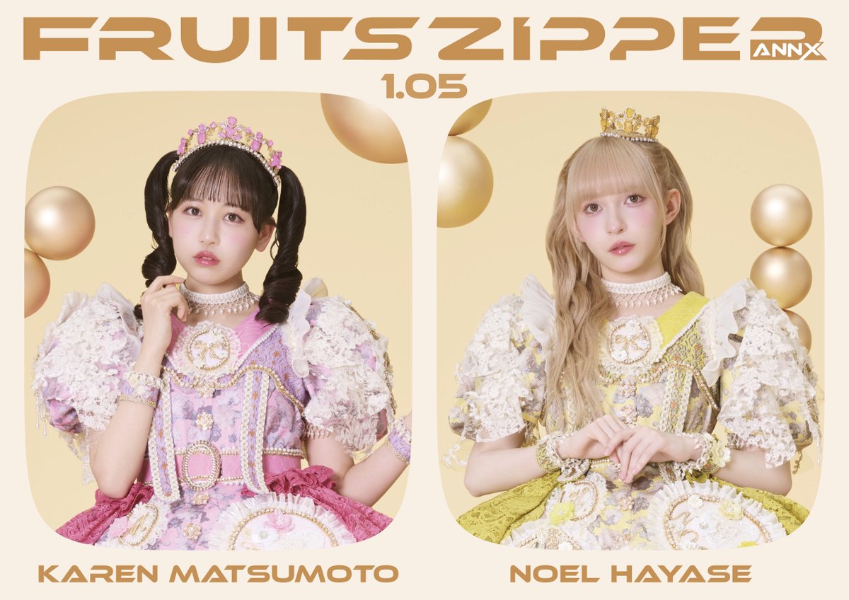 あしたの深夜24時から ╭━━━━━━╮ FRUITS ZIPPER