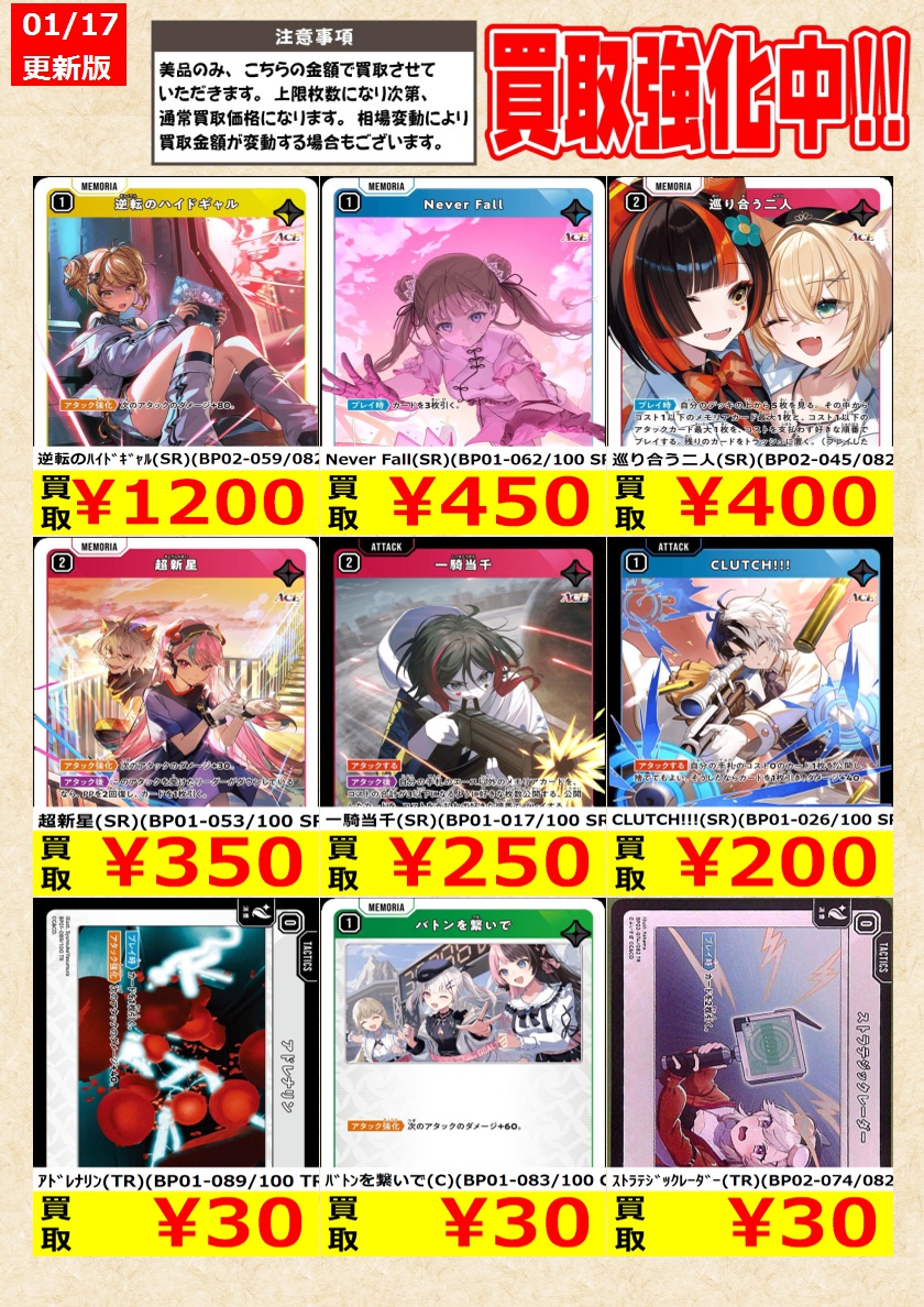 クロスタ イクシード・ランページ 逆転のハイドギャル SRP クロスタ