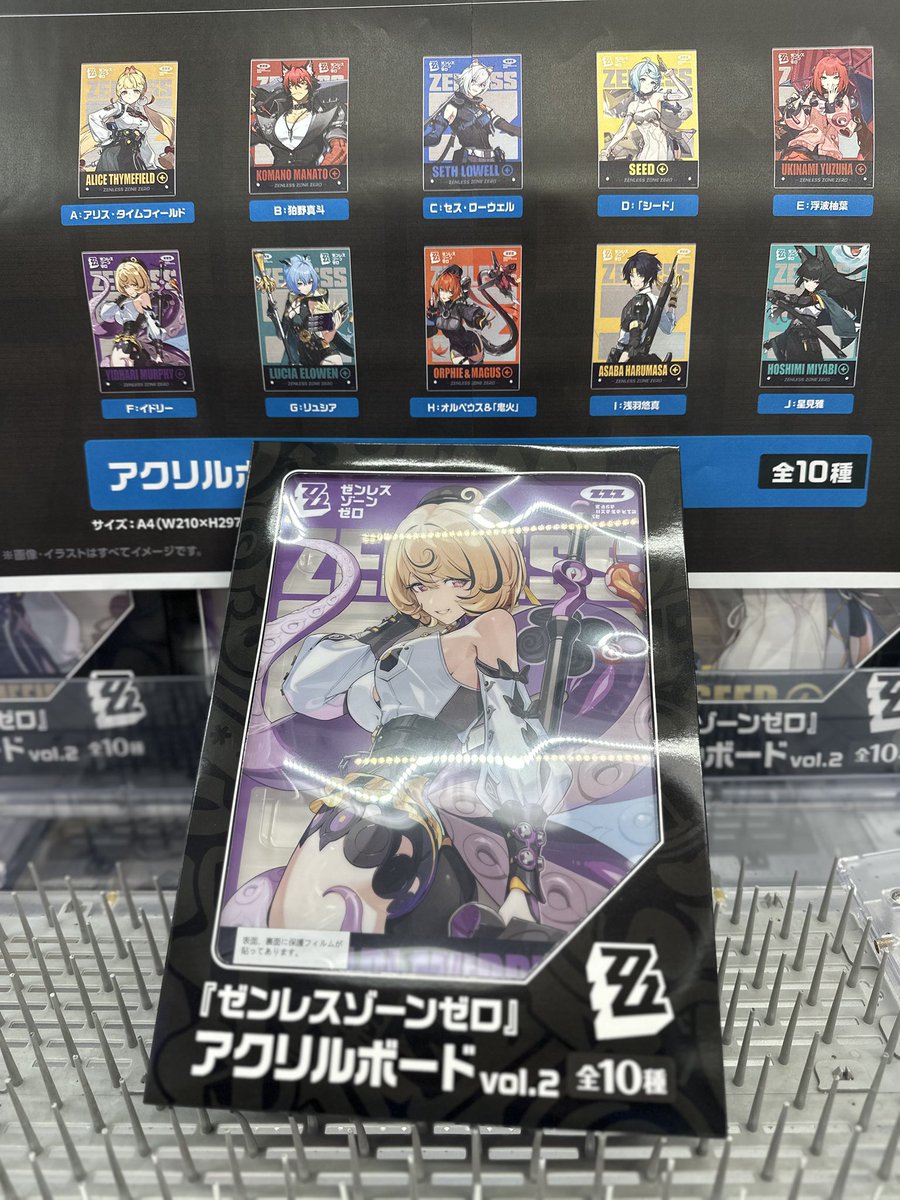 新着景品情報】 ゼンレスゾーンゼロ アクリルボードvol.2 A B 〜GiGo