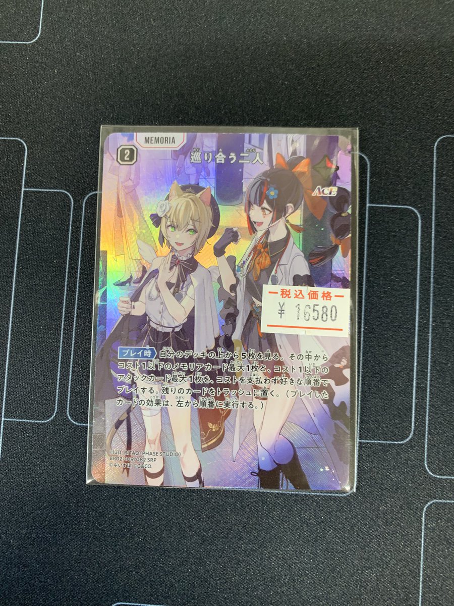 クロスタ SRP 巡り合う二人 SRP 巡り合う二人 販売 | Exceed Rampage