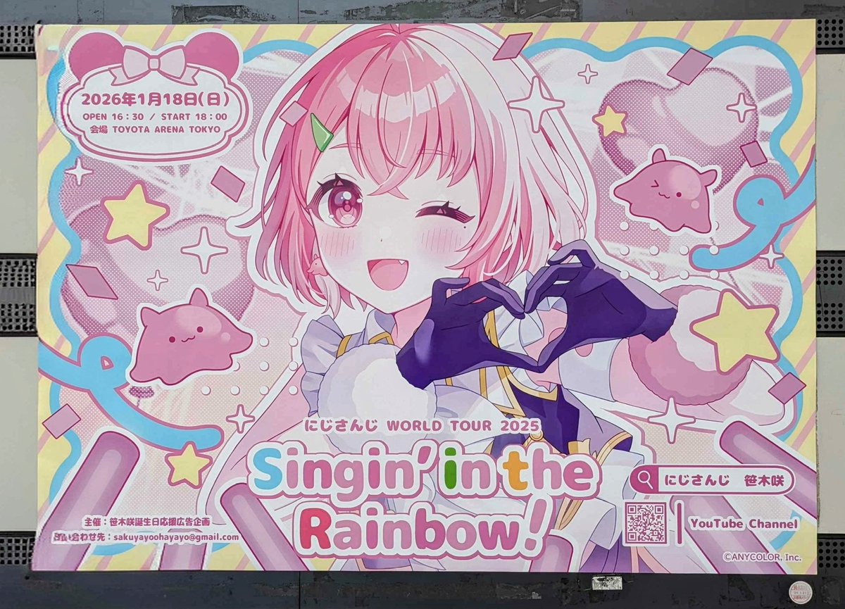 笹木咲企画用アカウント (@yayoshikakatan) / Posts / X