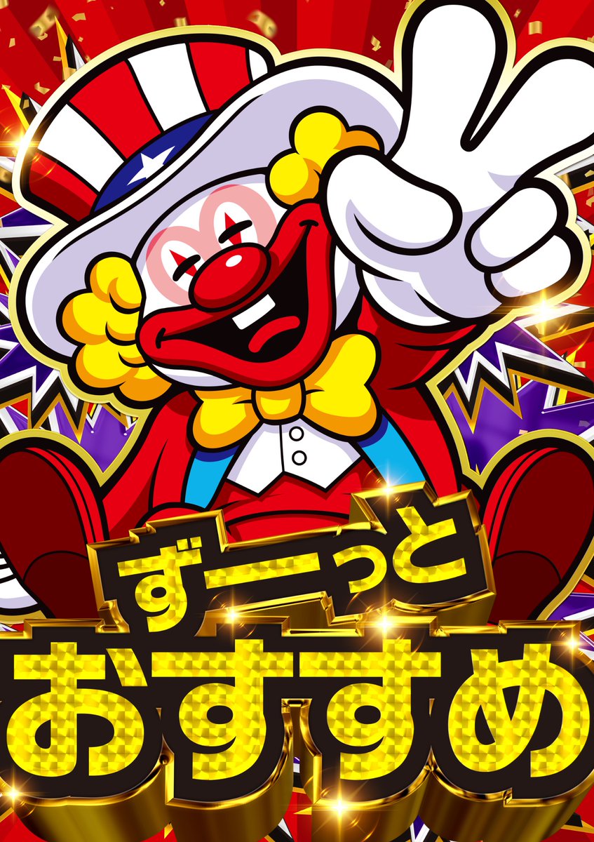 明日のご案内】 1月18日 ファン感最終日！ くじ引きってワクワクします