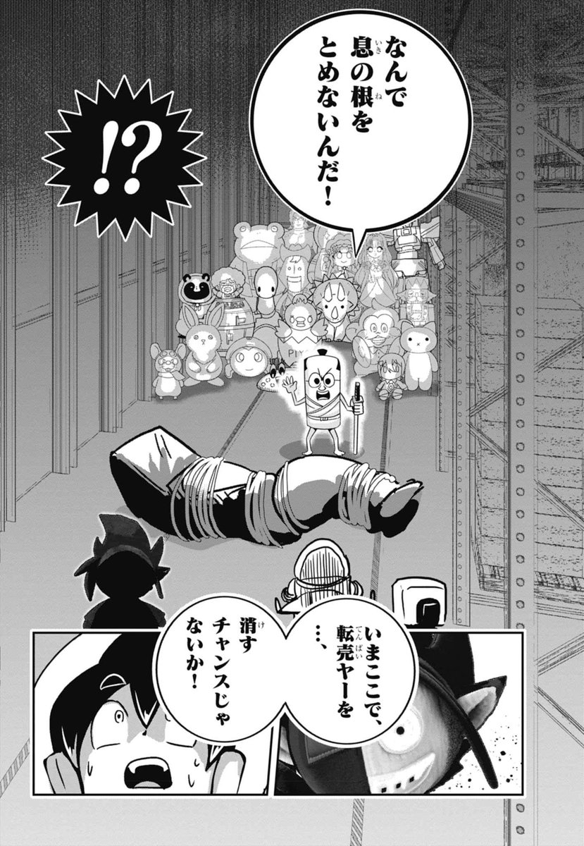 6/7 | 最新13巻12/26発売！ブラック@悪魔系Youtuber さんのマンガ