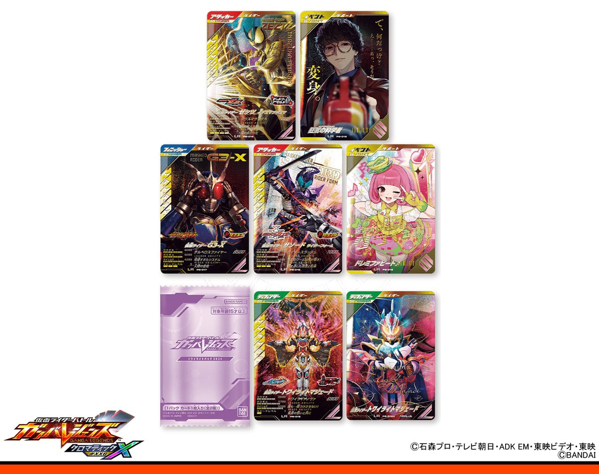 ガンバレジェンズ ニュース 3周年記念商品「ガンバレジェンズ 極めよう