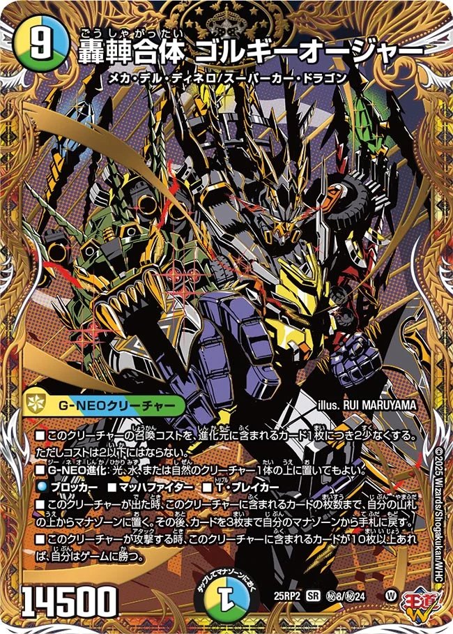 デュエマ 2ブロックCS】「アクアCSinカードショップはっち(2026/1/14