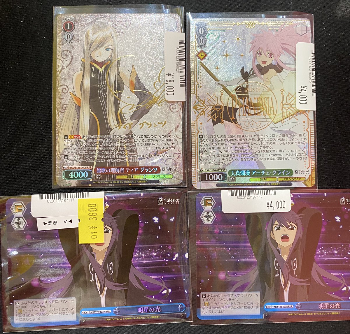 WS/テイルズ/譜歌の理解者 ティア SP 状態S ヴァイス/テイルズ オブ