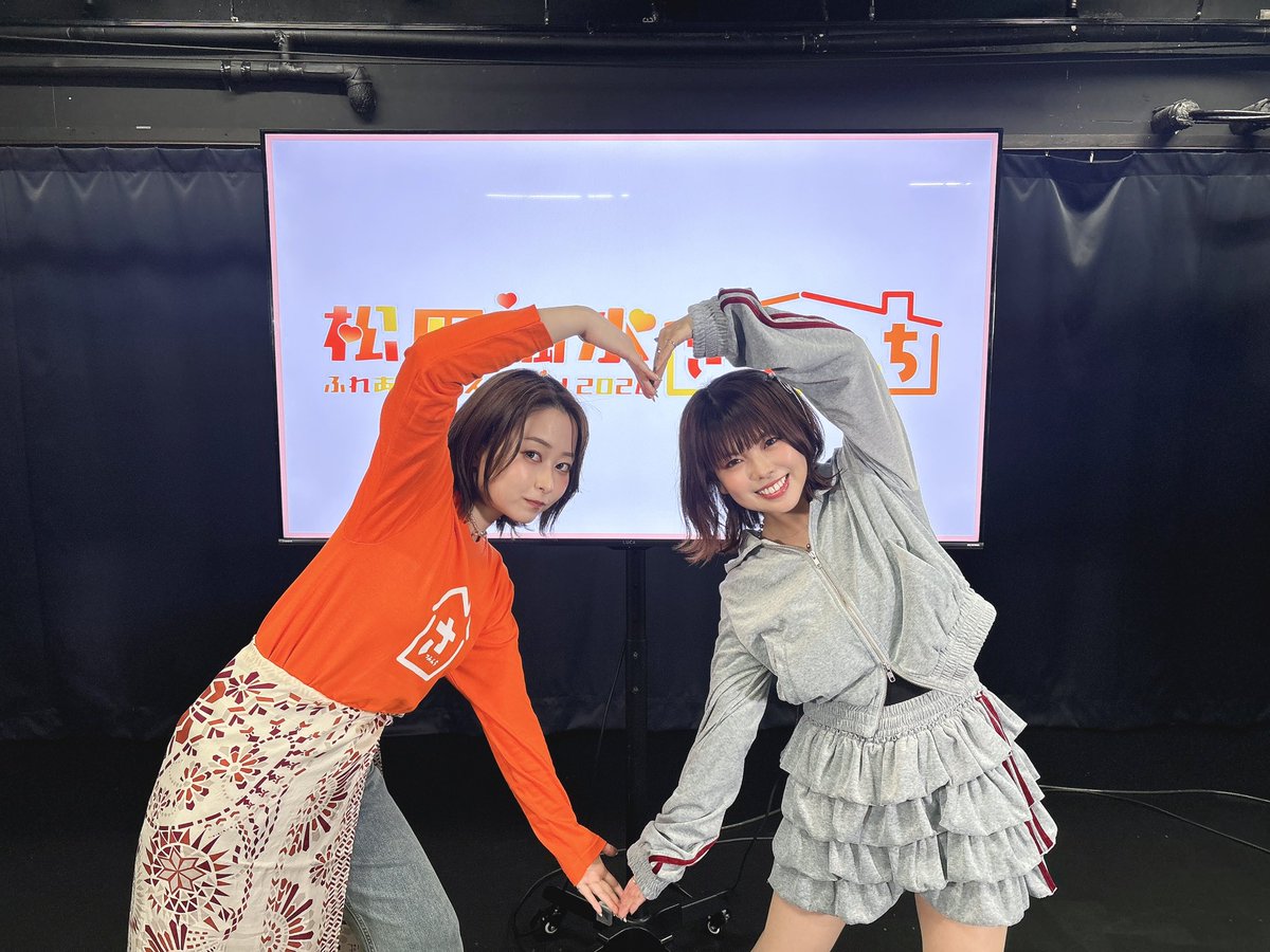 松田颯水ふれあいフェスティバル2026 #さつみんち ｣ご来場ありがとうご