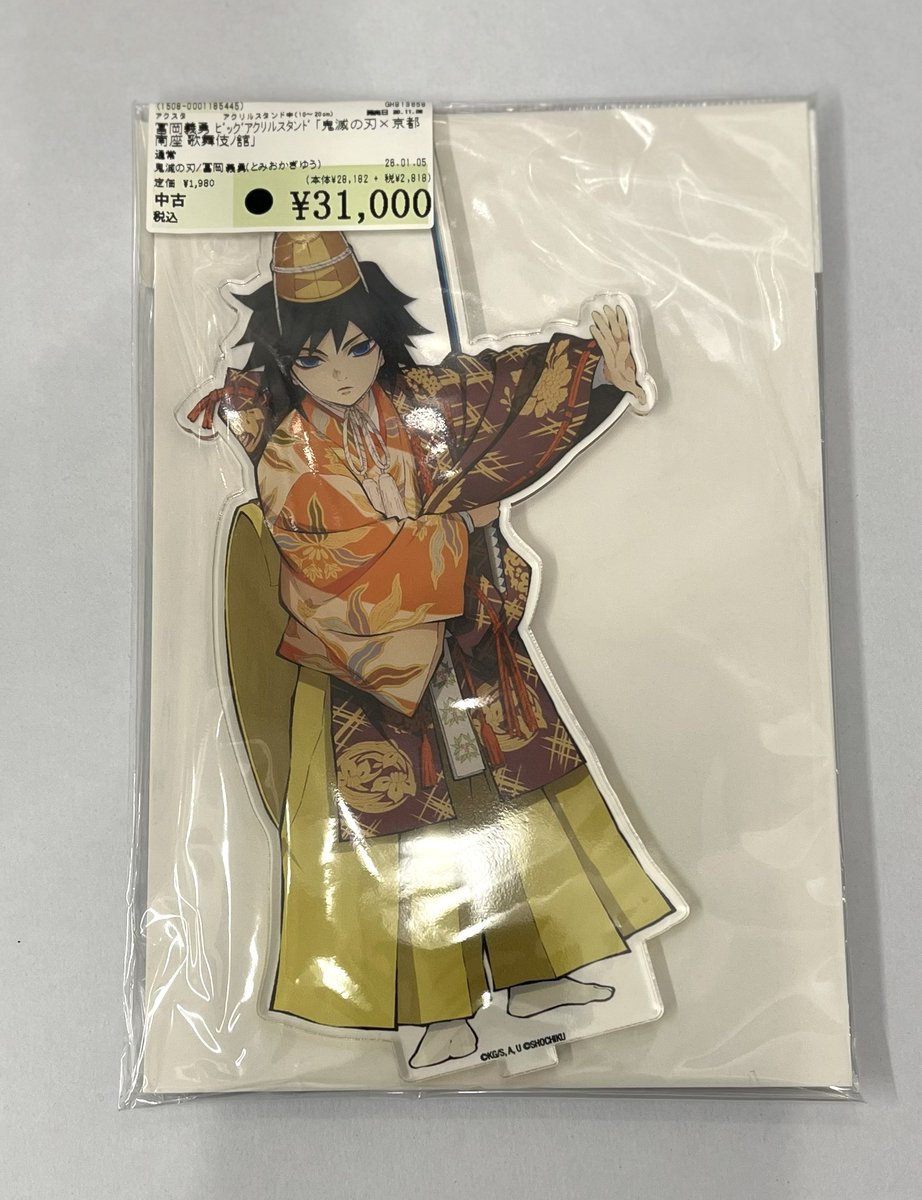 3Fです⚔️ #鬼滅の刃 #冨岡義勇 ﾋﾞｯｸﾞｱｸﾘﾙｽﾀﾝﾄﾞ ｢鬼滅の刃×京都南座