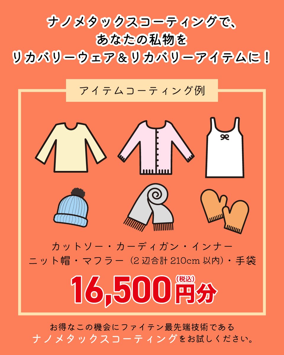 ハッピーリカバリーセット販売中！🎊 2026年のハッピーリカバリー