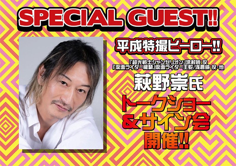 スーパーフェスティバル特製サインボード3枚セット スーパー