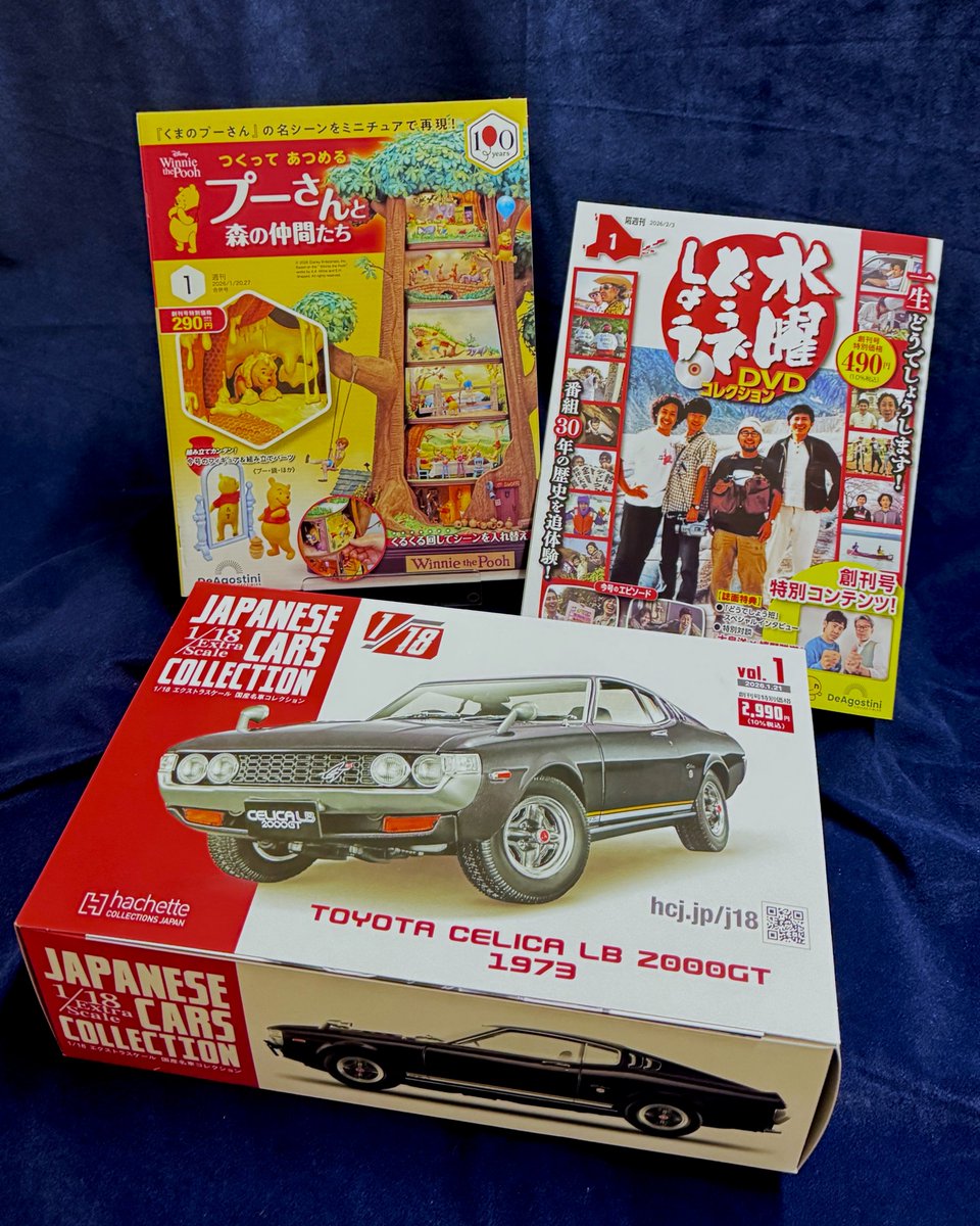 1F・雑誌】 CMでお馴染みの週刊分冊創刊号入荷しています