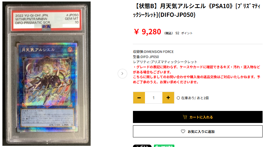 月天使アルシエル プリズマ PSA10 月天気アルシエル プリズマ 遊戯王