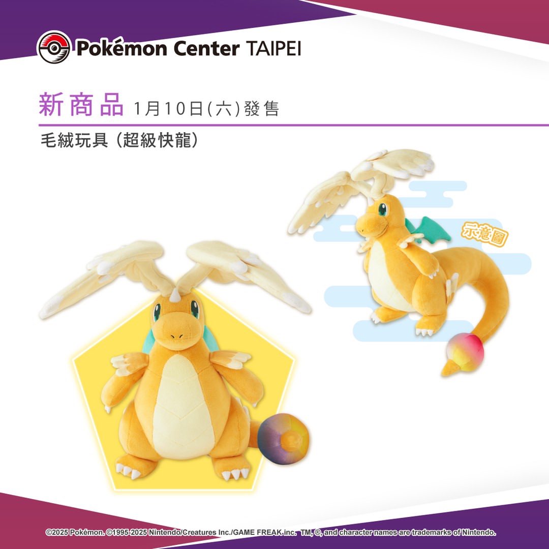 日本では2026年2月14日（土）発売予定、台湾では先行発売！ メガ