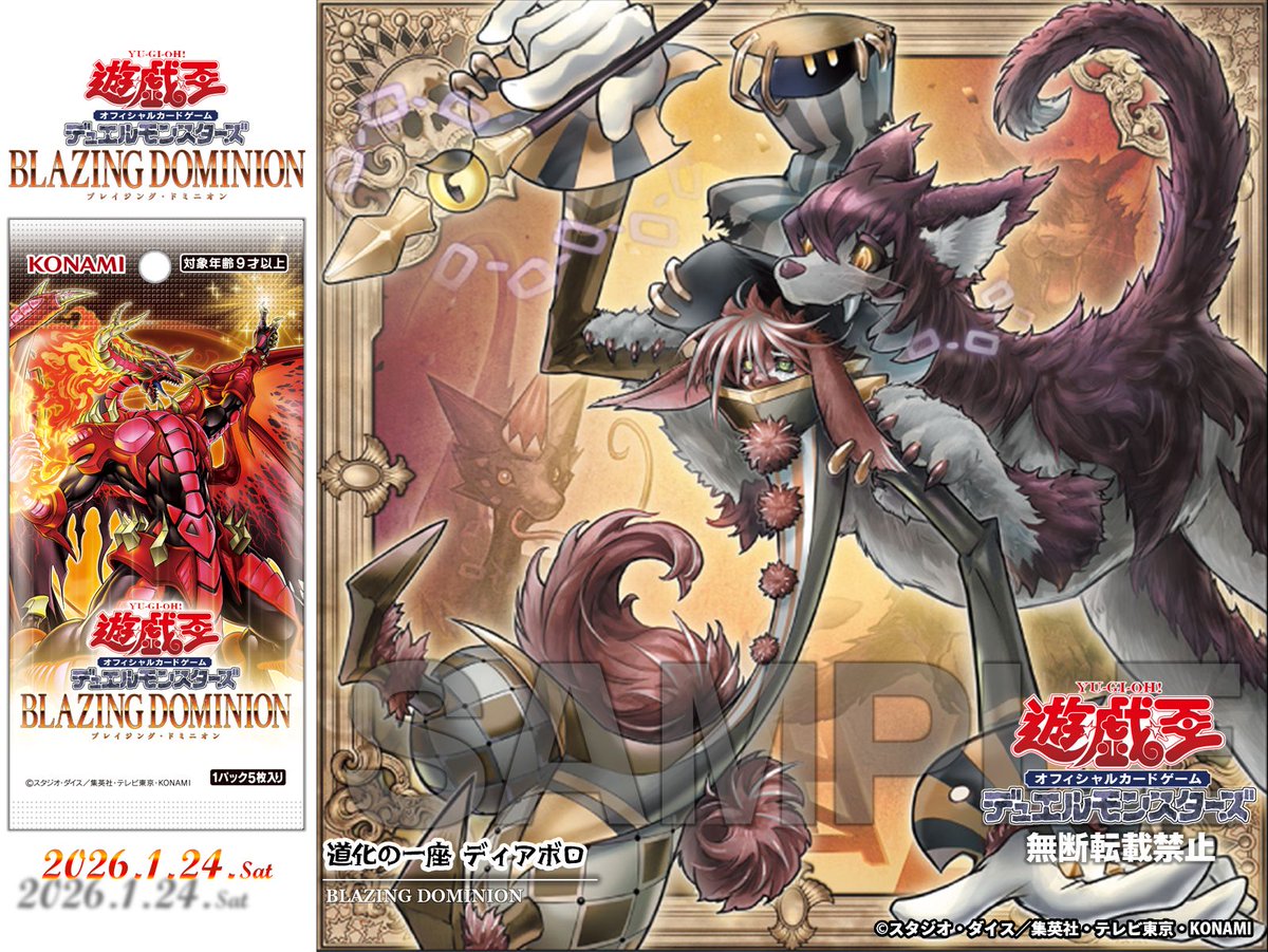 ✧ 𝘽𝙇𝘼𝙕𝙄𝙉𝙂 𝘿𝙊𝙈𝙄𝙉𝙄𝙊𝙉 ✧＼ 𝟐𝟎𝟐𝟔.𝟏.𝟐𝟒 𝐬𝐚𝐭