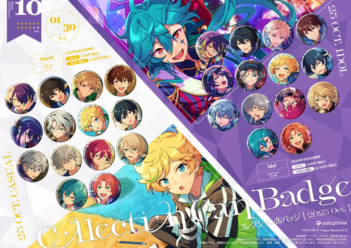 好評予約受付中！】 『あんさんぶるスターズ！！』 新商品が発売決定