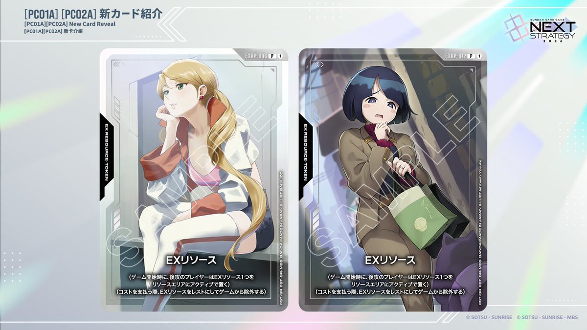 GCG ガンダムカードゲーム スレッタ＆ミオリネ プロモ EXリソース GCG